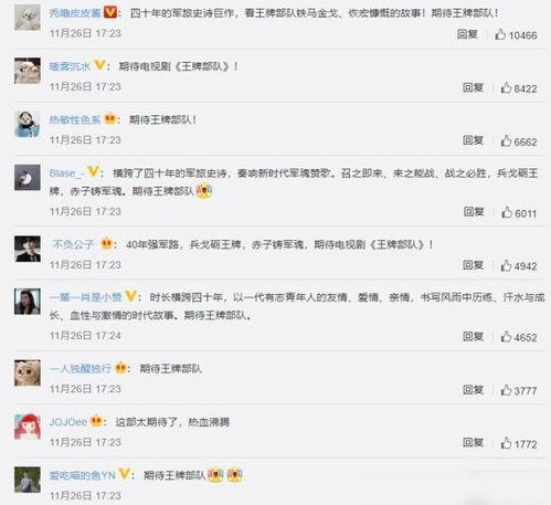 王牌热搜爆料最新消息,最新爆料揭秘娱乐圈惊天秘密!